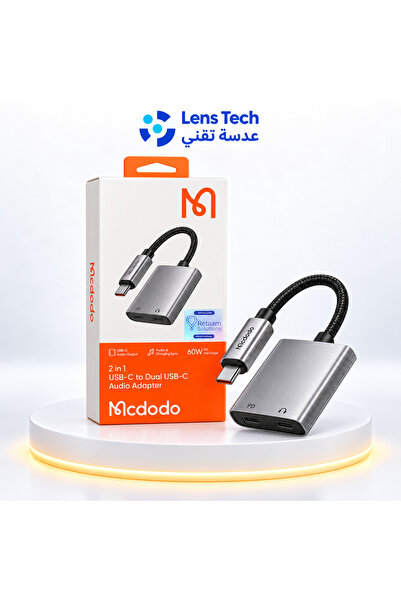 Mcdodo محول USB-C ثنائي المنفذ - منفذان للشحن والصوت |   سي إيه-5570 🔌 🎧