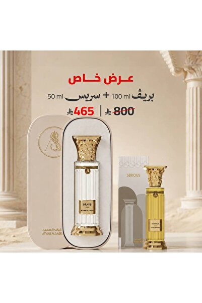 OEMS BRAVE 100 ML + Serios 50 ml