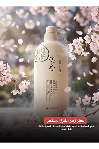 Yallabena Cherry Blossom Amino Acid Shampoo 650ml for Oil Control and Dandruf...