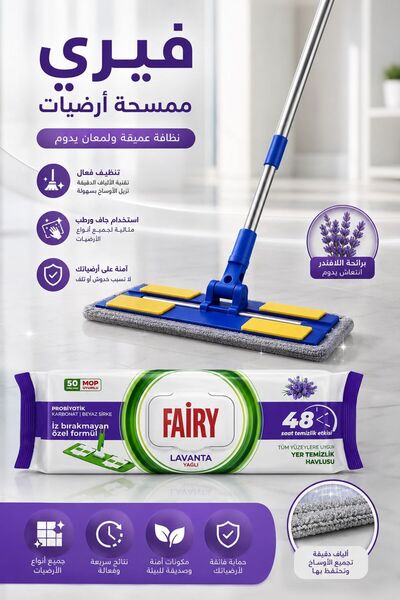 Fairy Floor Cleaner with Wet Wipes Pack of 50 Lavender Scented Fairy