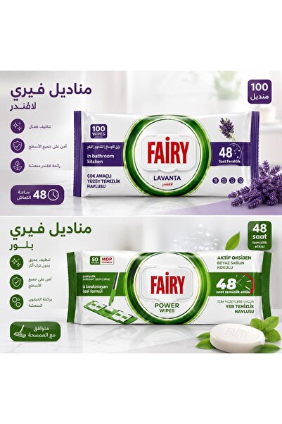 Fairy مناديل مبللة برائحة اللافندر والصابون الأبيض من فيري - عبوتان (100 مندي...
