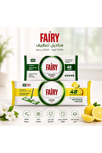 Fairy Fairy Lemon Scented Wet Wipes - 2 Packs (100 Wipes + 50 Wipes)
