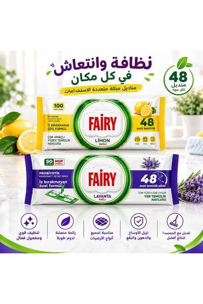 Fairy Fairy Multi-Surface Clean Wipes (Fairy) for Cleaning Surfaces and Floors