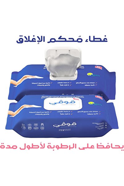 govyy مناديل تنظيف وتعقيم متعددة الاستخدامات، مناشف كبيرة للاستخدام مرة واحدة - 50 ورقة، عبوة قابلة لإعادة الإغلاق للتعقيم اليومي والتنظيف المنعش