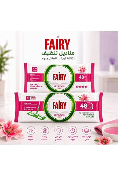 Fairy Fairy Lily Flower Scented Wet Wipes - 2 Packs (100 Wipes + 50 Wipes)