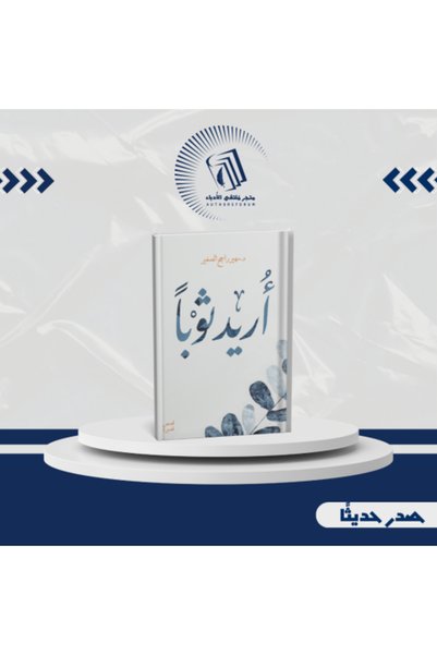 Generic أريد فستانًا - short stories