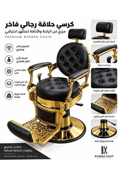 Generic Brand Men's Premium Barber Chair - High-End and Professional Design