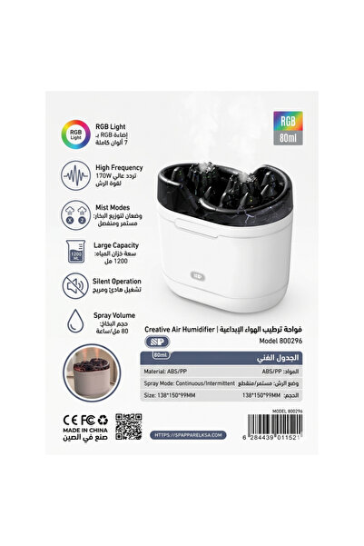 SP Creative Air Humidifier – Model 80029