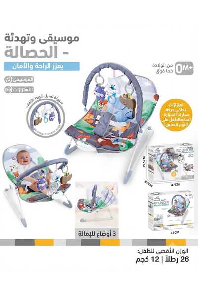 sea gulf كرسي هزاز وسرير أطفال مع ألعاب تفاعلية مع حزام ثلاثي مع موجات اهتزاز...
