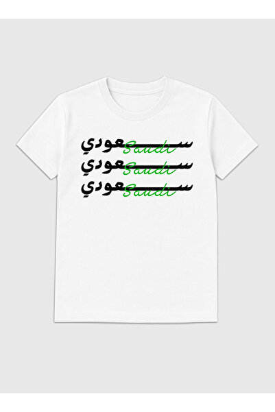 LOWHA Cotton T-Shirt for Saudi National Day, Founding Day, Everyday Saudi Pri...