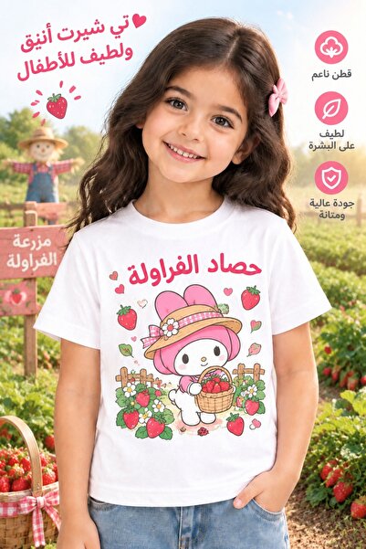 MY MELODY Kids' Clothing Pure Cotton White Short-Sleeve T-Shirt