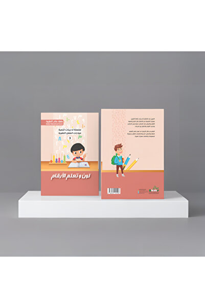 Trendyol Generic Coloring and Learning Arabic Numbers