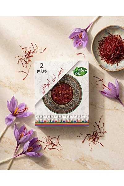 nabata زعفران اصلي فاخر أبو شال 2 جرام