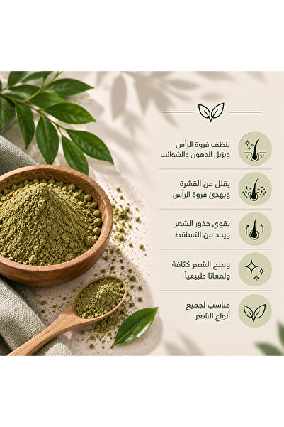 Trendyol Beauty السدر مع الأعشاب الهندية