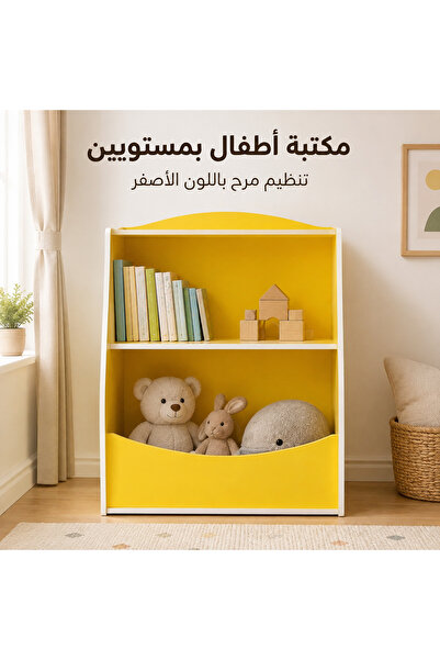 Bukela رف كتب للأطفال ذو طبقتين باللون الأصفر الساطع، منظم تخزين ألعاب وكتب ق...