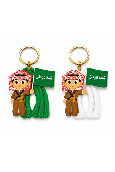 Generic مجموعة هدايا سلسلة مفاتيح يدوية الصنع لليوم الوطني السعودي مع بطاقات ...