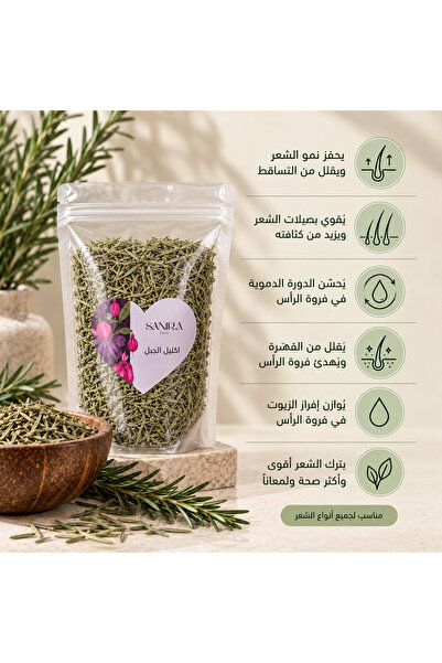 Trendyol Beauty Natural Rosemary for Vibrant Hair