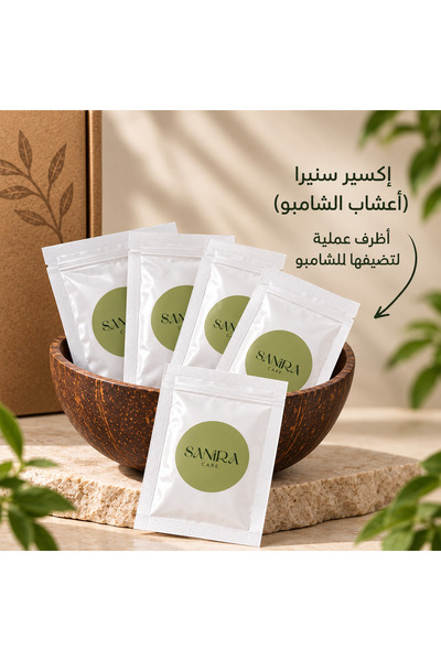 Trendyol Beauty Sanira Herbal Elixir | Nature's Boost for Your Hair