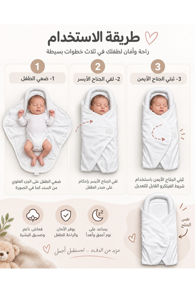 Generic Brand لفة مواليد لزق سهلة الاستخدام لحديثي الولادة 0 - 3 شهر لون سكري