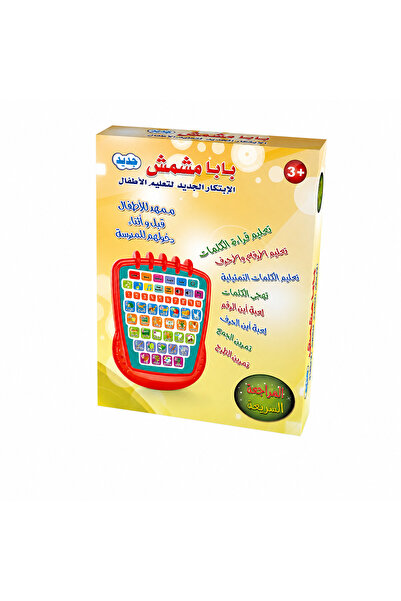 Toysea جهاز تعليم اللغة العربية للأطفال، جهاز لوحي تعليمي إلكتروني لتعليم الحروف