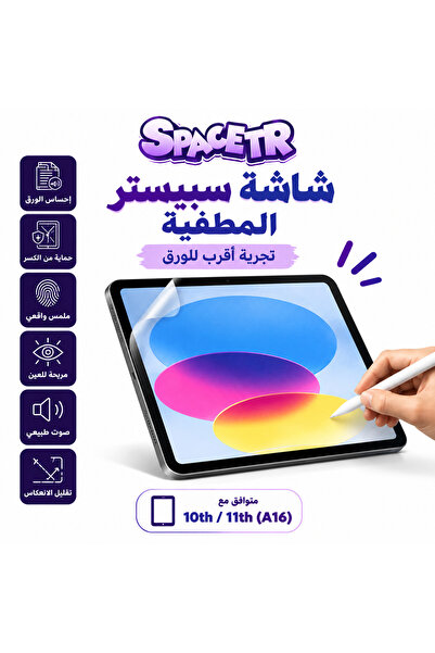 SPACETR Sipster Matte Screen Protector for iPad 10Th and 11Th Generation A16 ...