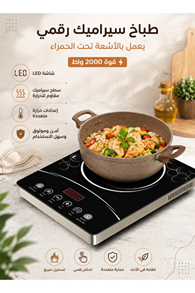 TOSCANA U Digital infrared ceramic cooker with LED display
