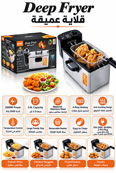 RAF مقلاة كهربائية 3 لتر 2000 واط - ضمان 3 سنوات R.5299