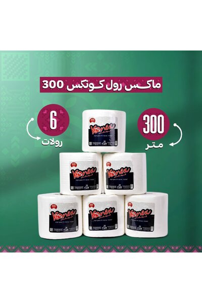 konex ماكس رول 300 بلان، 6 لفات