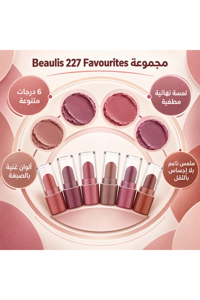 beaulis مجموعة أحمر الشفاة الغير لامع ميني رقم 227 ( منتجات أصلية )