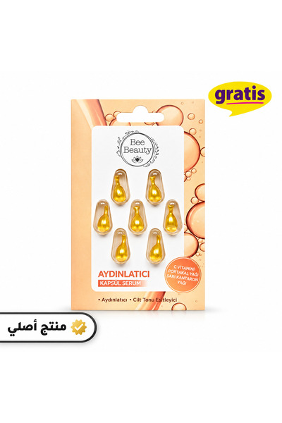 Bee Beauty سيروم تفتيح البشرة فايتامين سي 7 كبسولات (منتجات أصلية)