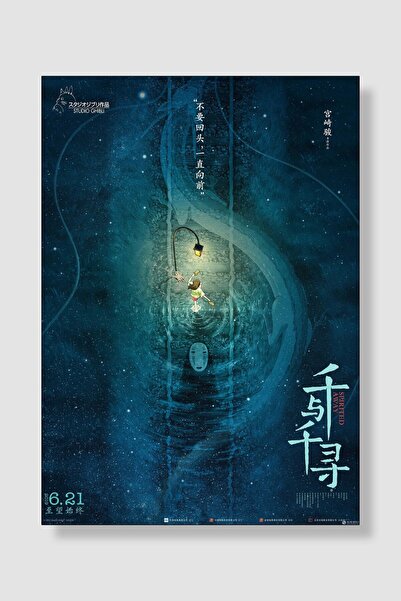 postick Spirited Away | Ruhların Kaçışı Anime Posteri Kalın Parlak Kuşe Kağıdı