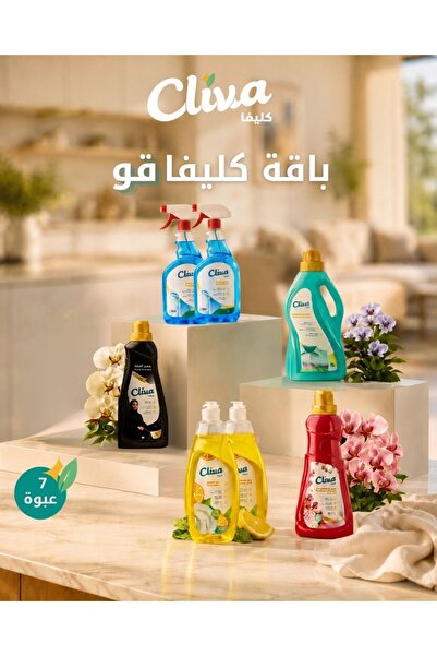 OEMS Klifa Qo |   Cliva Go