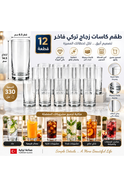 Generic Luxury 12Pcs Turkish Glassware Set - 330ml Capacity - Clear Glass wit...