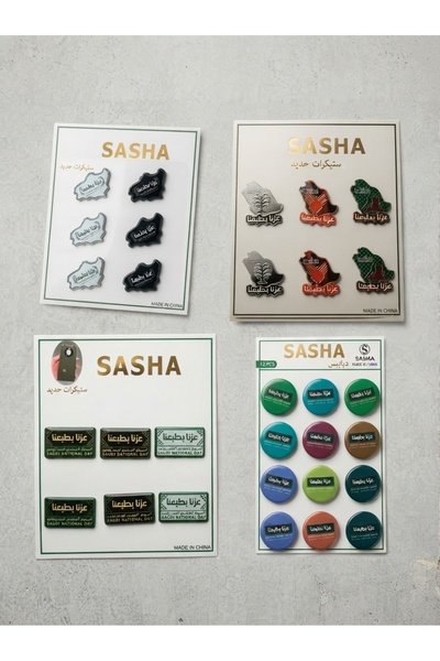 SASHA عرض اليوم الوطني السعودي 96 - مجموعة من 30 قطعة