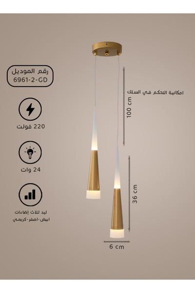 best power مصباح معلق عصري مزدوج بتقنية LED 6961-2-GD بثلاثة مستويات إضاءة مدمجة