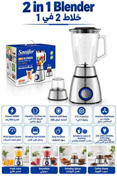 Sonifer خلاط ومطحنة بقوة 400 واط - ضمان لمدة عامين SF-8014