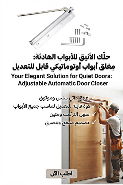 Kak Automatic Spring Door Closer For comfortable & Safety