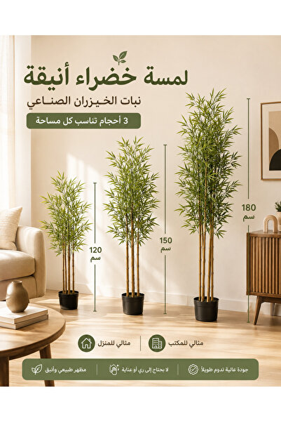 Lorraya شجرة بامبو اصطناعية بطول 150 سم، نبات واقعي كبير بأوراق خضراء للديكور...