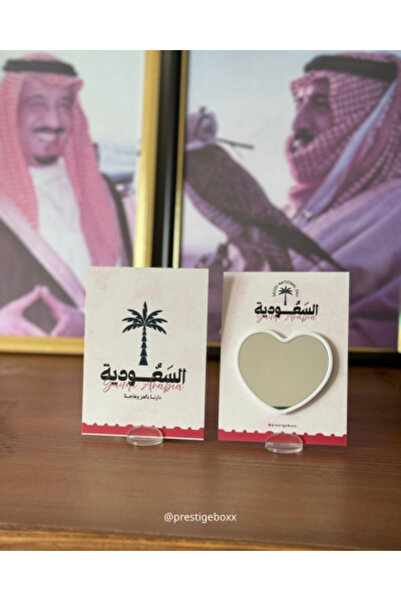 PRESTIGE BOX 10 Cards with Heart Mirrors on the Saudi National Day Theme