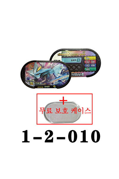 BANDAI 1-2-010 New 슈퍼스타태그 Mezastar Tagstar 스타태그 스타더스트 2탄 Korean 6 Star Supers...