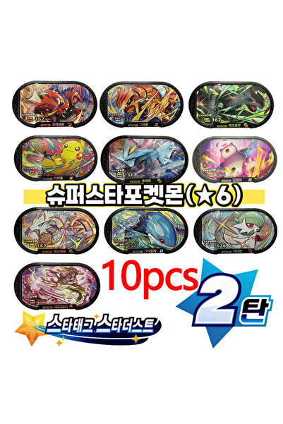 BANDAI 1-2-10PCS New 슈퍼스타태그 Mezastar Tagstar 스타태그 스타더스트 2탄 Korean 6 Star Supe...