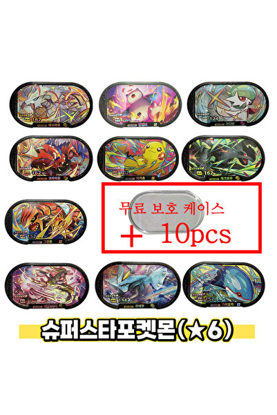 BANDAI 1-2-20PCS New 슈퍼스타태그 Mezastar Tagstar 스타태그 스타더스트 2탄 Korean 6 Star Supe...