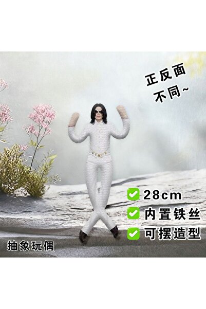 Choice F New Style Michael Jackson Cosplay Prop Doll Plush Stuffed Figure Dol...