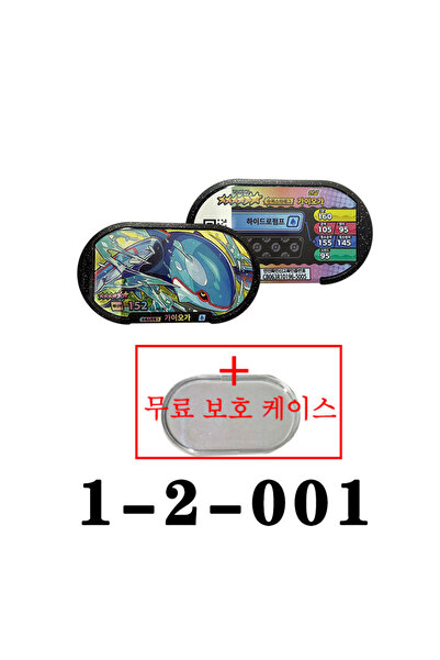 BANDAI 1-2-001 New 슈퍼스타태그 Mezastar Tagstar 스타태그 스타더스트 2탄 Korean 6 Star Supers...