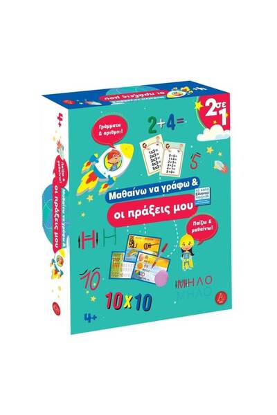 Argy Toys Παζλ Μαθαίνω να Γράφω & Οι Εργασίες μου 0215-2