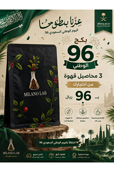Generic Brand بكج اليوم الوطني 🇸🇦