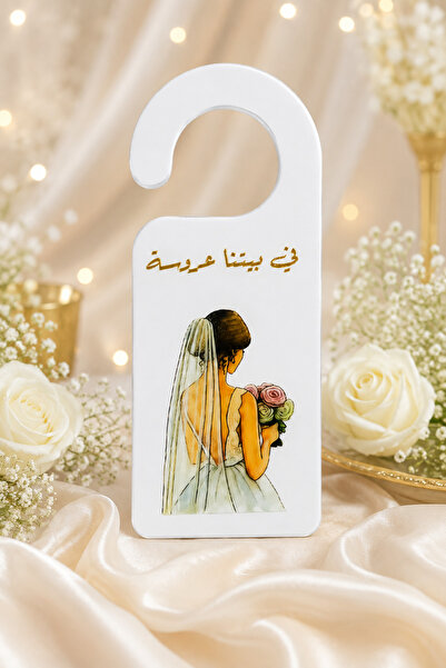 Generic Brand بطاقات تعليق على باب حفل الزفاف - تصميم العروس المحجبة مع باقة ...