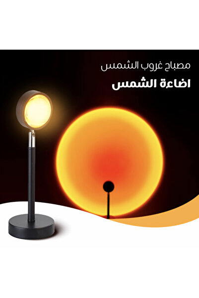 YuTai مصباح إسقاط ضوئي LED بتأثير غروب الشمس - إضاءة ليلية محيطة تعمل بـ USB
