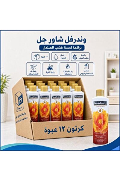 Wonderful Carton | | Shower gel with a touch of sandalwood scent | 500 ml (12...
