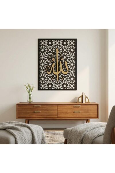Generic Allah Calligraphy Acrylic Wall Art – Geometric Islamic Home Decor – L...
